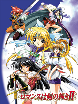 Romance wa Tsurugi no Kagayaki II Thumbnail