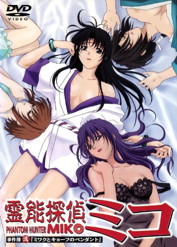 Reinou Tantei Miko Thumbnail