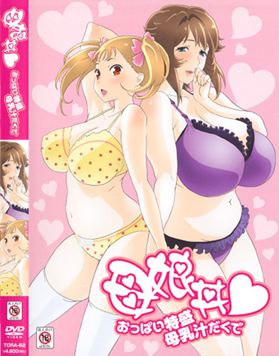 Oyakodon: Oppai Tokumori Bonyuu Tsuyudaku de Thumbnail