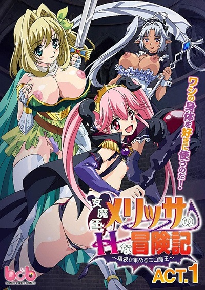 Onna Maou Melissa no H na Boukenki Thumbnail