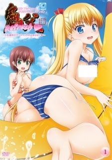 Oni Chichi: Refresh♥ Thumbnail