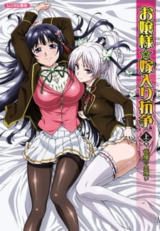 Ojousama☆Yomeiri Kousou! Thumbnail