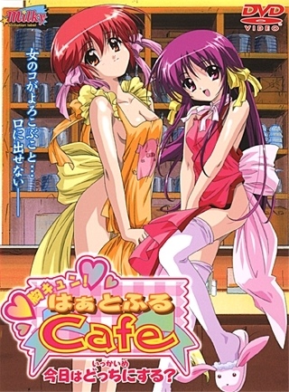 Mune Kyun! Heartful Cafe Thumbnail