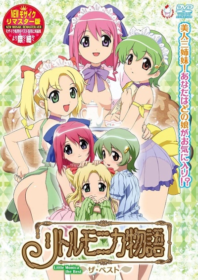Little Monica Monogatari Thumbnail
