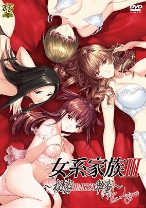 Jokei Kazoku III: Himitsu – The Anime Thumbnail