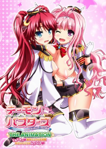 Demon Busters: Ecchi na Ecchi na Demon Taiji The Animation Thumbnail