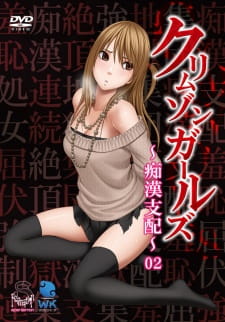 Crimson Girls: Chikan Shihai Thumbnail
