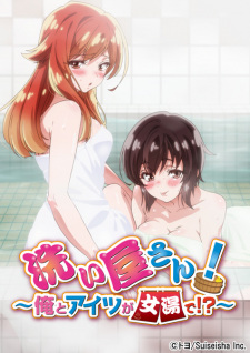 Araiya-san!: Ore to Aitsu ga Onnayu de!? Thumbnail