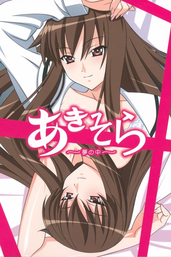 Aki-Sora: Yume no Naka Thumbnail