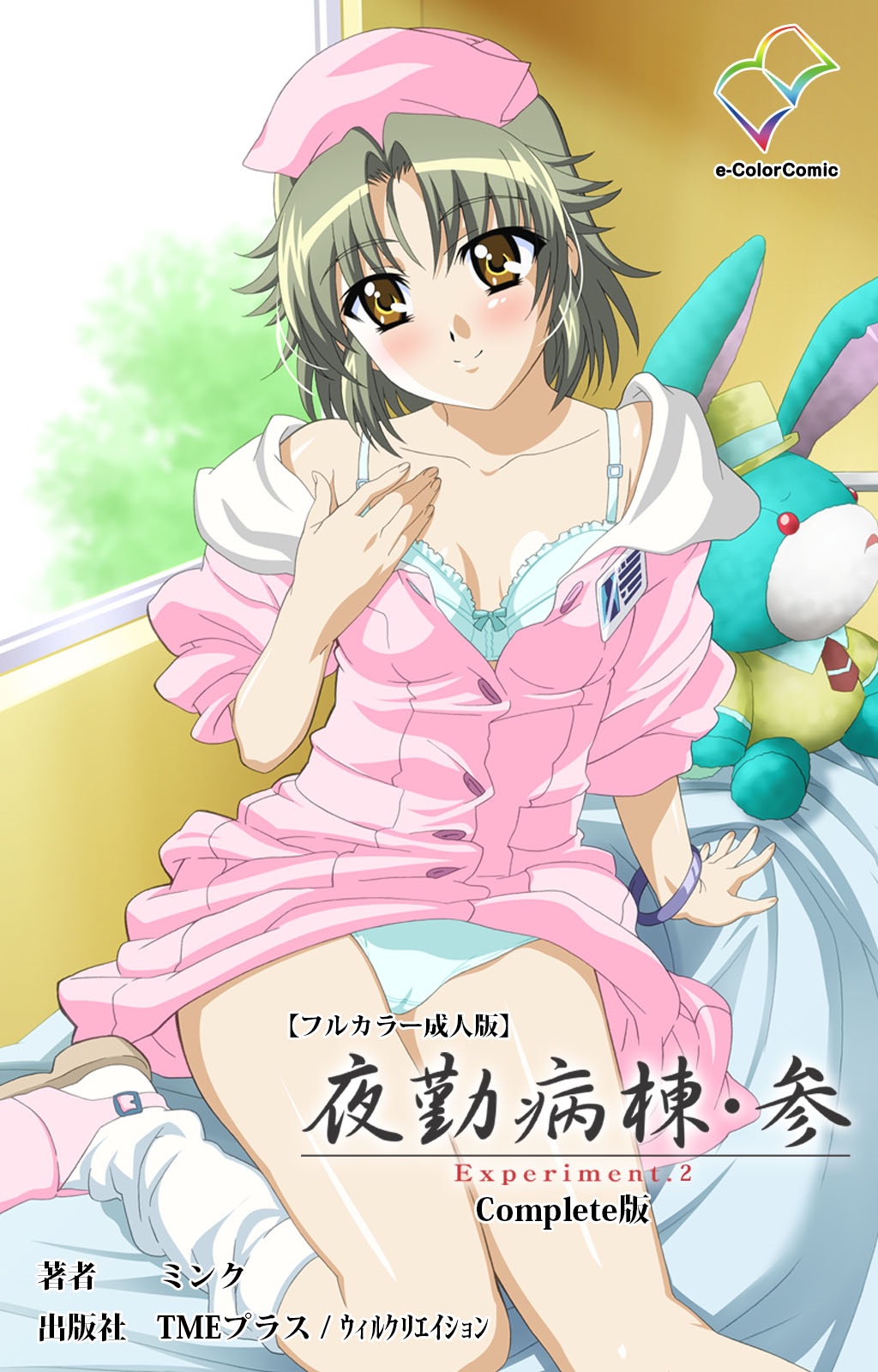 Yakin Byoutou San Thumbnail