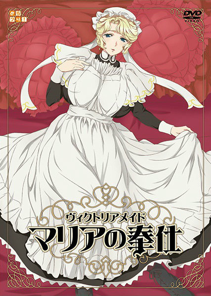 Victorian Maid Maria no Houshi Thumbnail