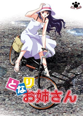 Tonari no Oneesan Thumbnail
